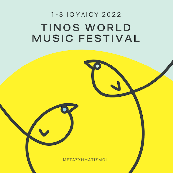 d3a6c7c6-61d9-c87d-8165-8057680c060f Τήνος: Μουσικοί Μετασχηματισμοί, 8ο Tinos World Music Festival