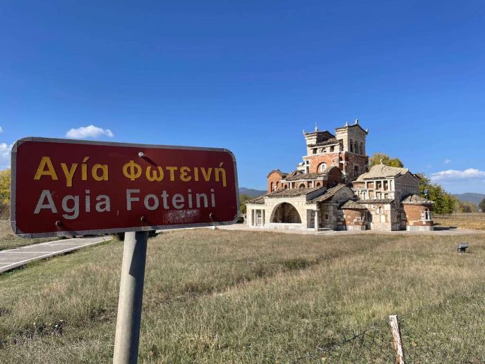 Αγία Φωτεινή Μαντινείας