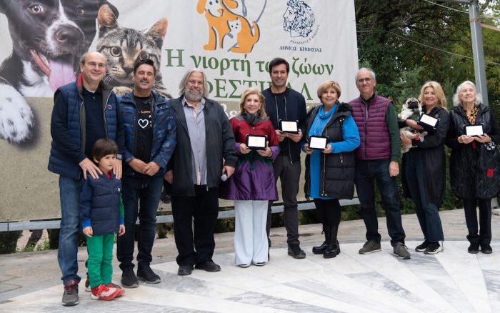 Κηφισιά: Γιορτή των Ζώων στο 1ο Φεστιβάλ Ζωοφιλίας (photo)