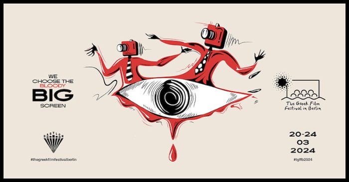 Η Γραβιέρα Νάξου χορηγός στο Greek Film Festival in Berlin