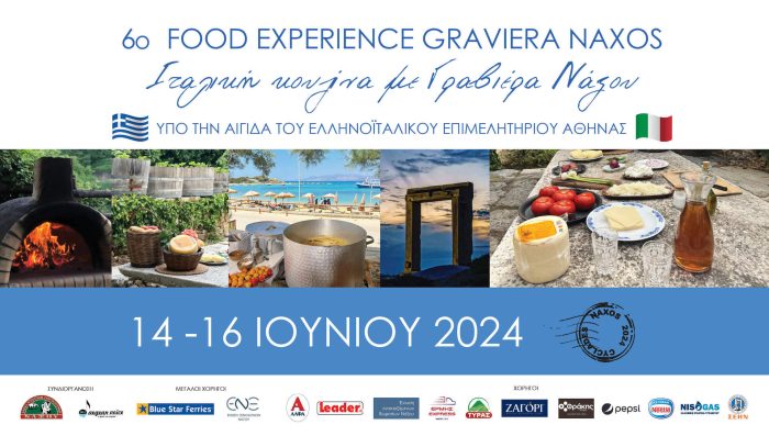 poster_6o food experience 2024_facebook cover Ραντεβού:Στο 6οFood Experience Graviera Naxos