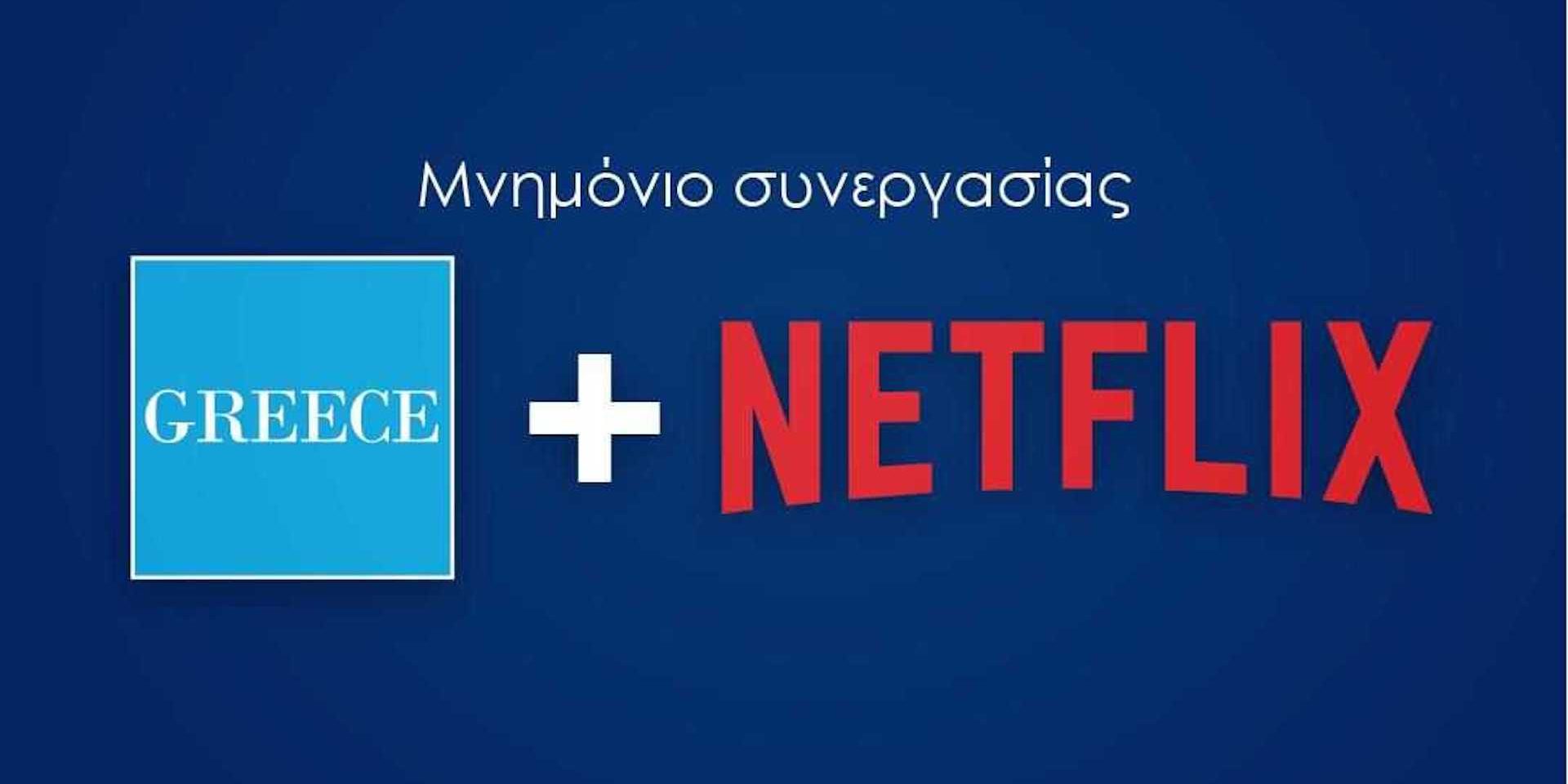 EOT_Netflix