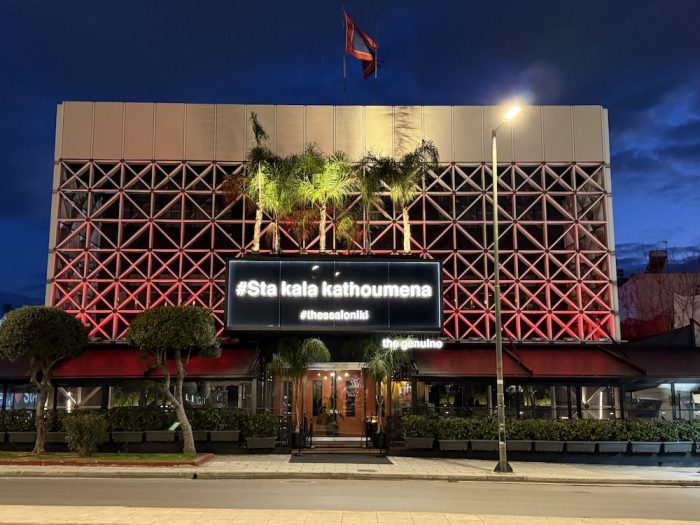 IMG_2658 The best steak in Athens: Στα Καλά Καθούμενα