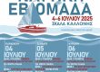 Ναυτική Εβδομάδα Λέσβου: Στην Σκάλα Καλλονής