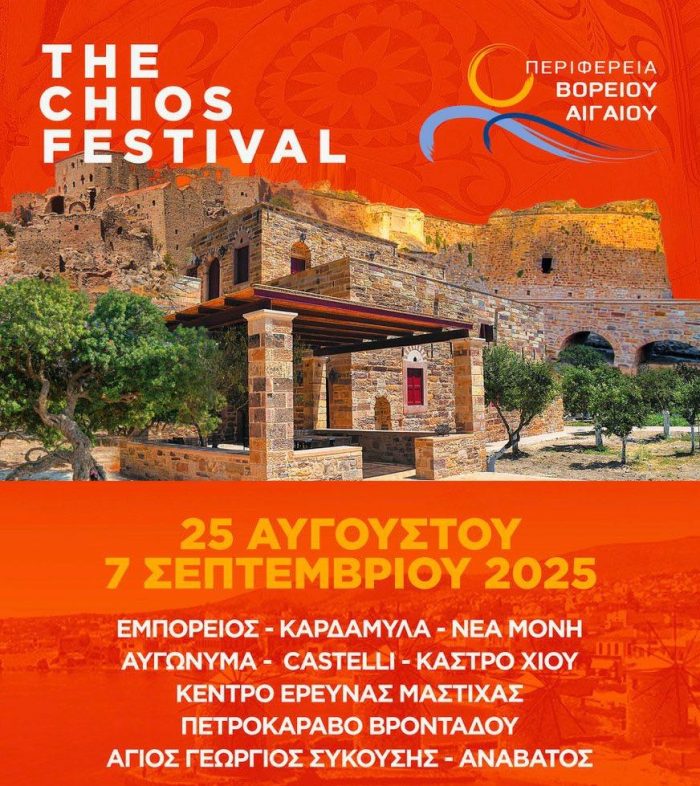 IMG_20250823_194924 4ο Φεστιβάλ Χίου: Πρόγραμμα 2025