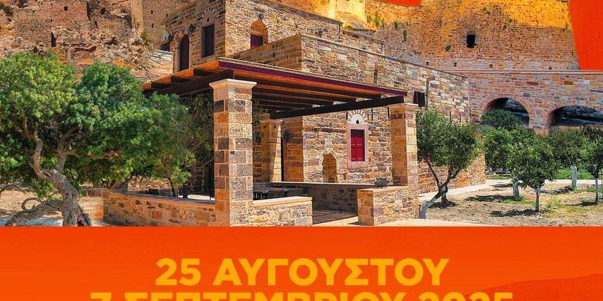 IMG_20250823_194924 4ο Φεστιβάλ Χίου: Πρόγραμμα 2025