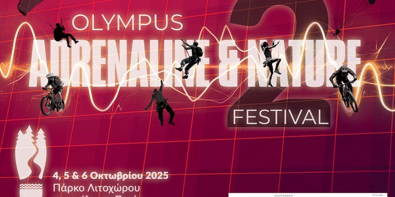 AdrenalineBanner Ραντεβού: Στο 2ο Olympus Adrenaline Πιερίας