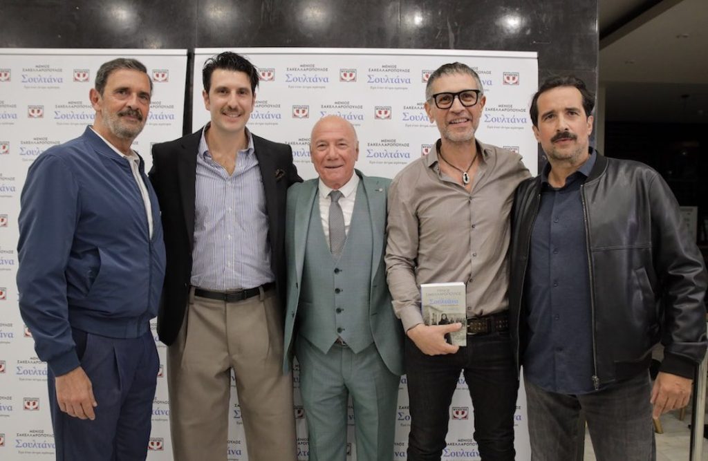 Σουλτανά:Το Βιβλίο του Μένιου Σακελλαρόπουλου