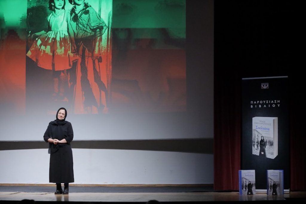 Σουλτανά:Το Βιβλίο του Μένιου Σακελλαρόπουλου